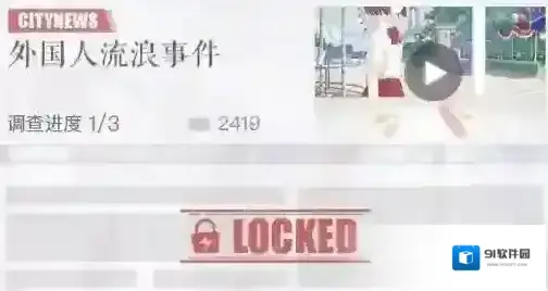 恋与制作人外国人流浪事件怎么完成 外国人流浪事件攻略