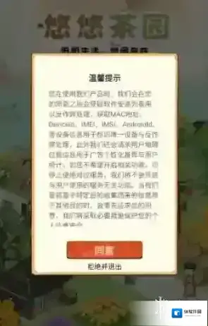 悠悠茶园玩家