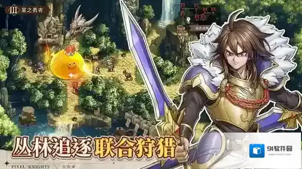 星之旅人手游截图1