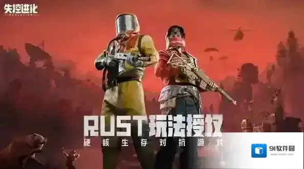 失控进化资格