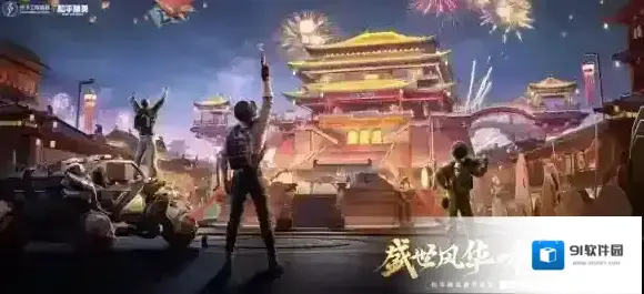 和平精英新增