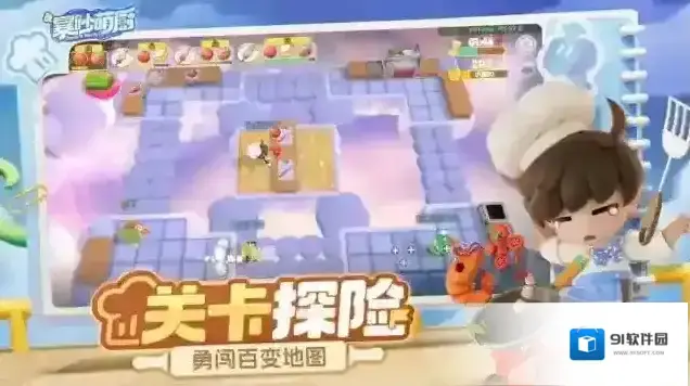 暴吵萌厨萌厨