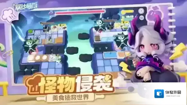 暴吵萌厨游玩