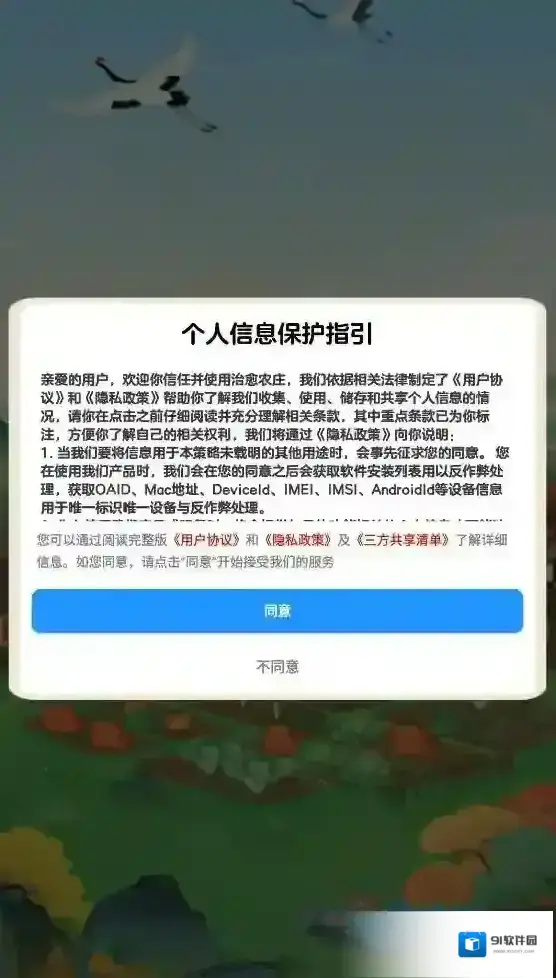 治愈农庄农庄