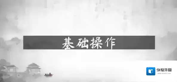 武侠乂角色