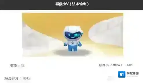 一起来捉妖超级小V厉害吗 妖灵技能属性图鉴攻略