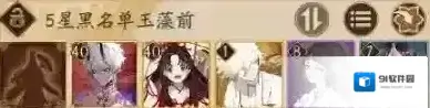 阴阳师超鬼王玉藻前怎么打 阵容御魂搭配攻略