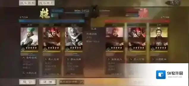 三国志战略版马超