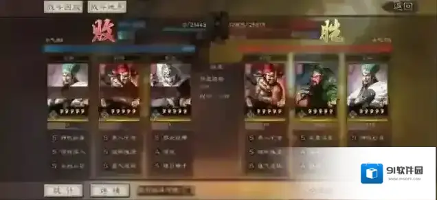 三国志战略版诸葛