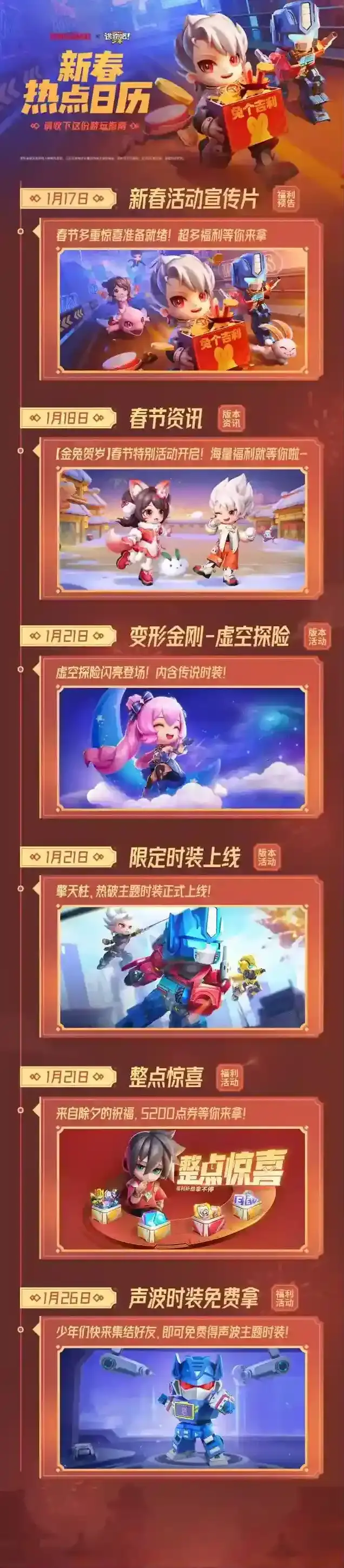 逃跑吧少年抢先看