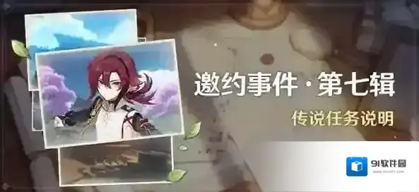 原神鹿野院平藏邀约任务怎么做 全任务成就结局