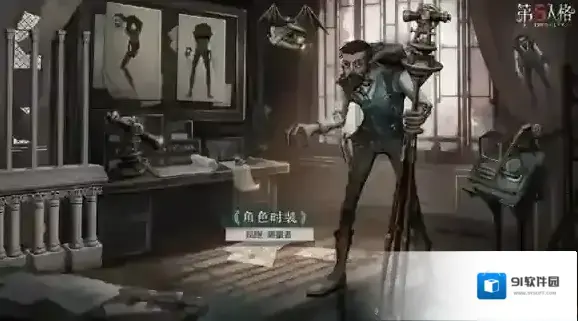第五人格测量