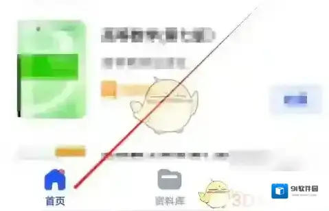 大学搜题酱大学