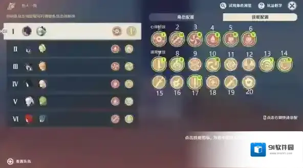 原神换队