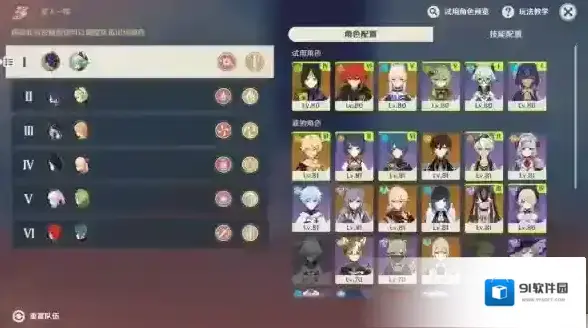 原神行秋