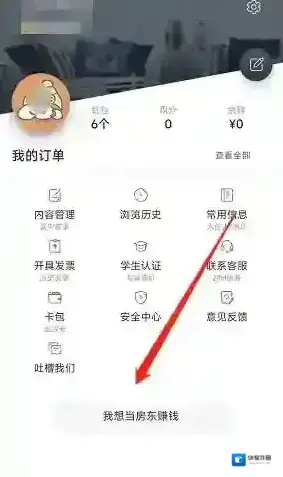途家民宿房源信息