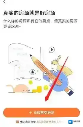 途家民宿售卖