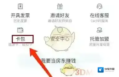 途家民宿选项