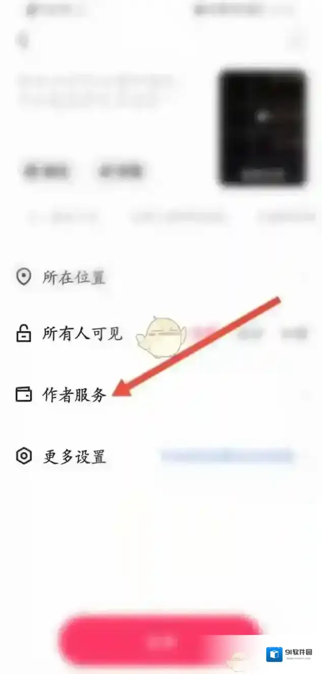 快手选项