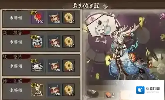 阴阳师小鹿男秘闻本攻略介绍 小鹿男秘闻副本怎么打