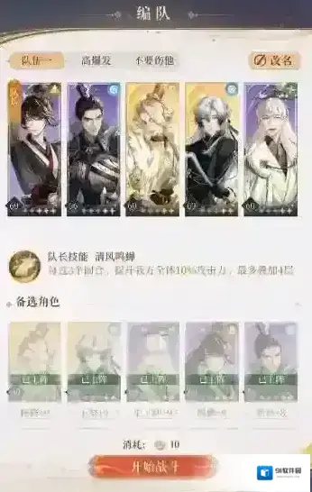 代号鸢普攻