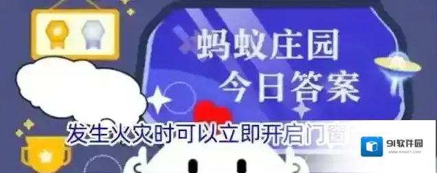 发生火灾时可以立即开启门窗吗
