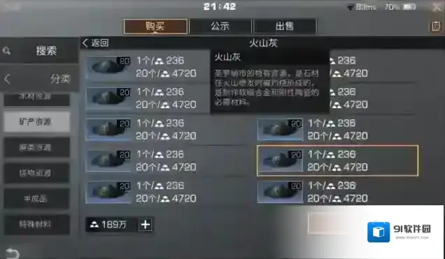 明日之后平民怎么赚金条