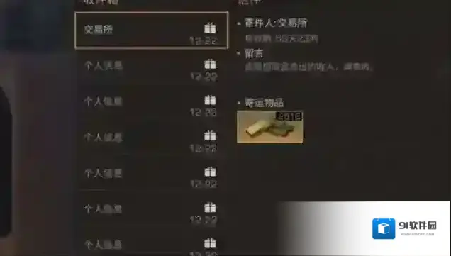 明日之后地图