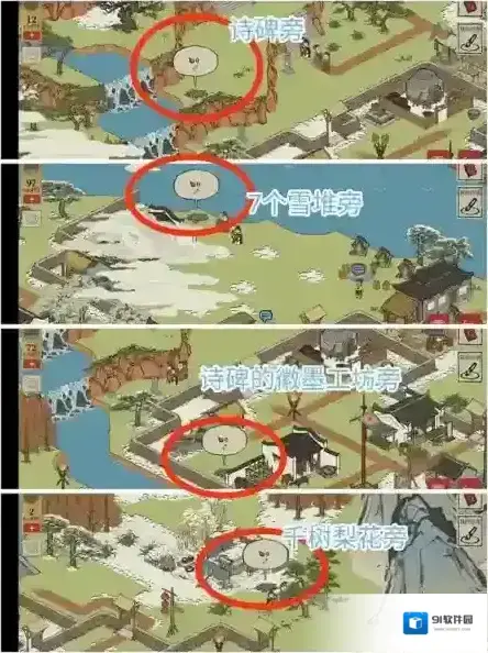 江南百景图歙县双鲤宝箱在哪 钥匙宝箱全收集图文分享