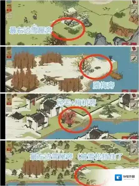 江南百景图双鲤