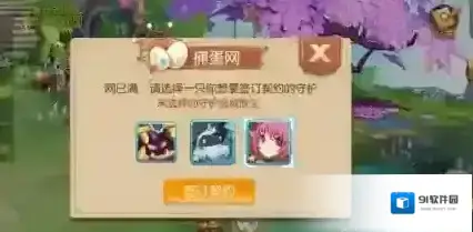 风之大陆金色守护抓捕技巧是什么