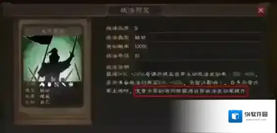 三国志战略版张梁