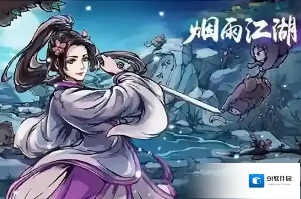 烟雨江湖蜂王浆怎么获得 获取途径介绍