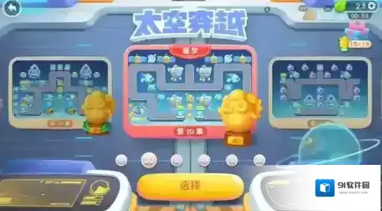 保卫萝卜4太空穿越第20关萝卜