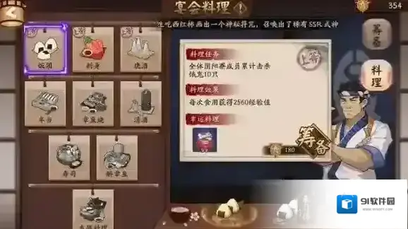阴阳师勋章