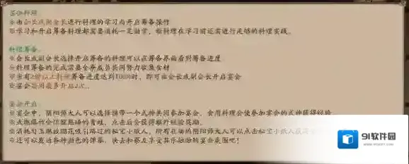 阴阳师宴会