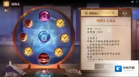 决战平安京增加