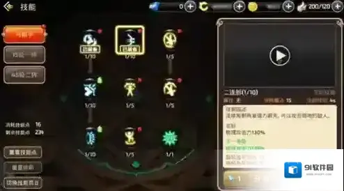 龙之谷技能