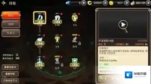 龙之谷敌人