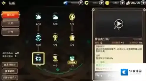 龙之谷连招