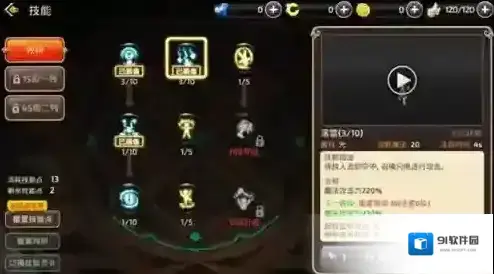 龙之谷击飞