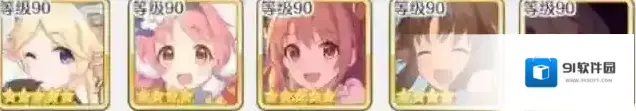 公主连结Re：Dive困难