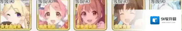 公主连结Re：Dive威胁