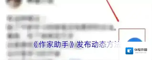 作家助手点击