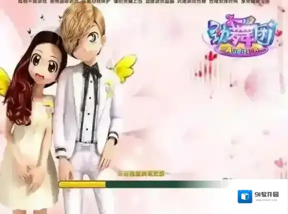 劲舞团玩家