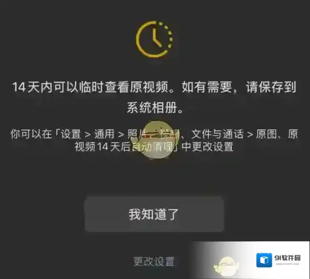 微信查看原图