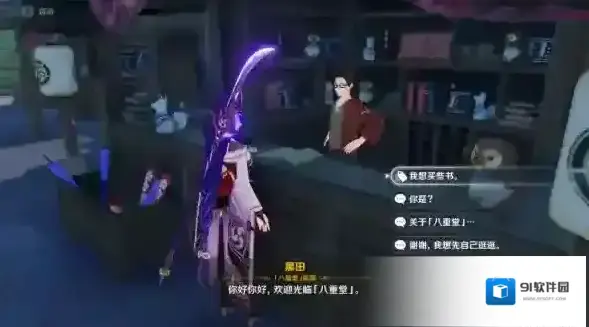 原神渊下