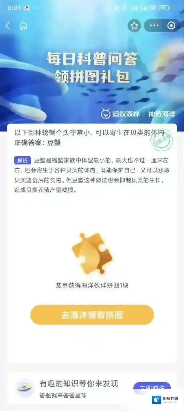 支付宝寄生