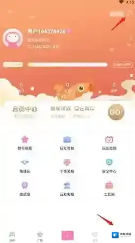 好玩友解绑手机号