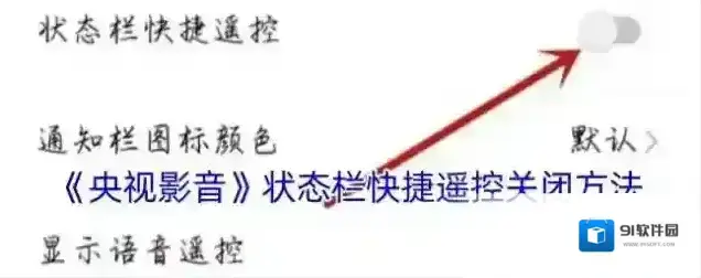 央视影音遥控